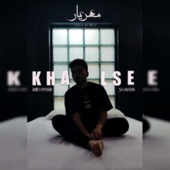 دانلود آهنگ مهریار و شاهین خلسه